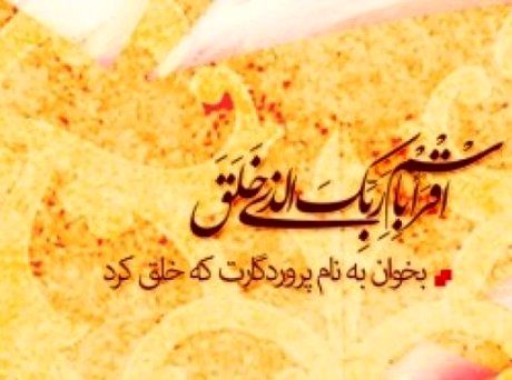 مبعث تحولی عظیم در فرهنگ جامعه بشری ایجاد کرد