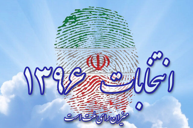 آخرین "عدد و رقم‌های" انتخاباتی خراسان رضوی