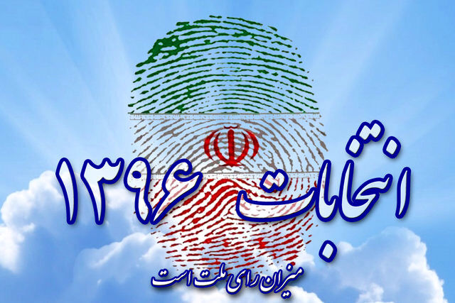 آخرین "عدد و رقم‌های" انتخاباتی خراسان رضوی