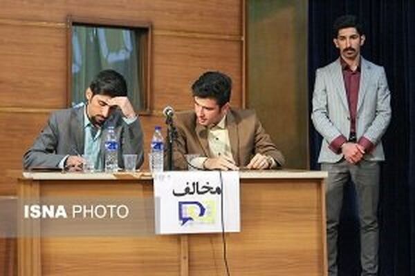 آغاز مرحله استانی ششمین دوره مناظرات دانشجویی در خراسان رضوی