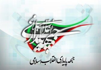 حمایت جبهه پایداری از حجت الاسلام رئیسی