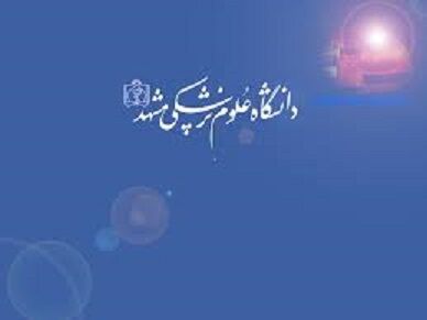 افزایش 70 درصدی تعداد ماما در خراسان رضوی