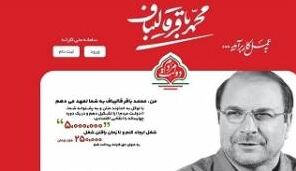 هک شدن سایت کارانه قالیباف + عکس