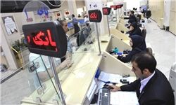 زیان‌ده شدن ۸ بانک کشور در دولت یازدهم+ جدول