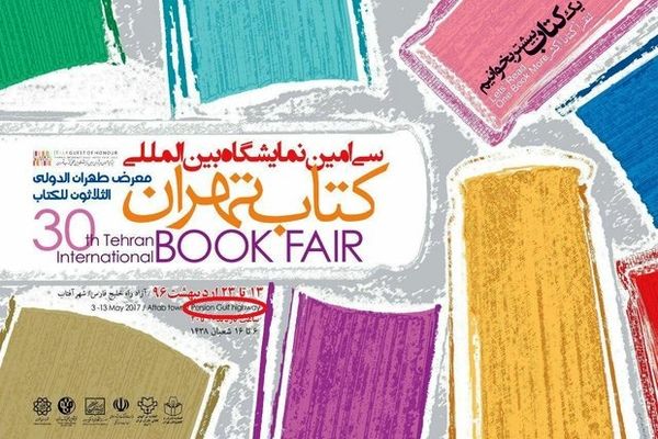 در نمایشگاه کتاب چی بخوانیم؟ چی بخریم؟