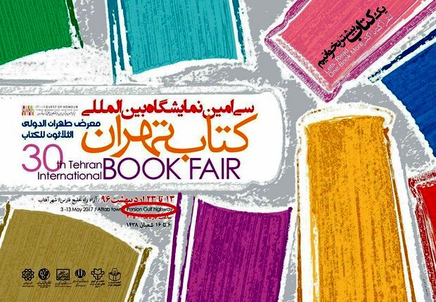 در نمایشگاه کتاب چی بخوانیم؟ چی بخریم؟