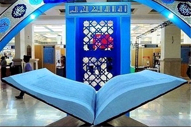 نمایشگاه بین المللی قرآن در حرم رضوی برگزار می شود