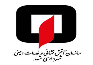 آتش سوزی در سالن اجتماعات مدرسه