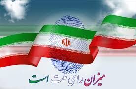 طبق پیش‌بینی‌ها ۴۰ میلیون ایرانی در انتخابات شرکت می‌کنند