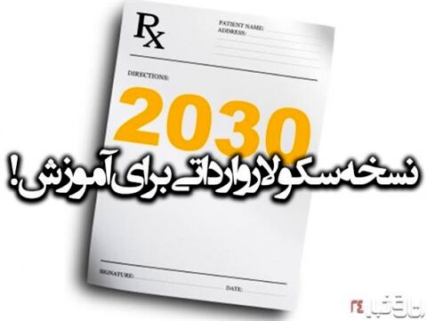 سند 2030 ، دهن کجی دولت یازدهم به اسناد بالادستی