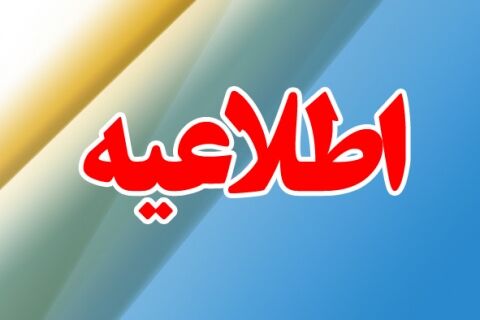 بیانیه حجت الاسلام سید ابراهیم رئیسی در خصوص انتخابات