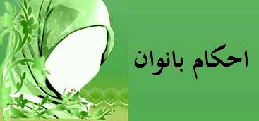 حکم شرعی تاتو کردن ابرو چیست؟