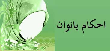 حکم شرعی تاتو کردن ابرو چیست؟