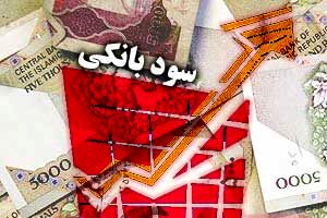 بیشترین سود بانکی متعلق به کدام بانک است؟+ لیست بانک‎ها
