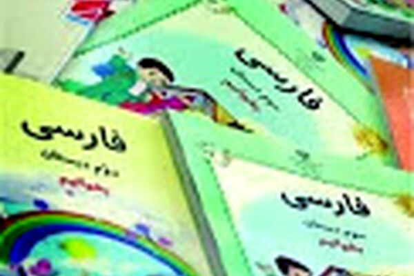 توزیع بیش از 50 درصد کتب ابتدایی