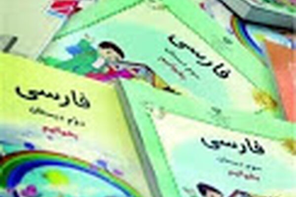 توزیع بیش از 50 درصد کتب ابتدایی