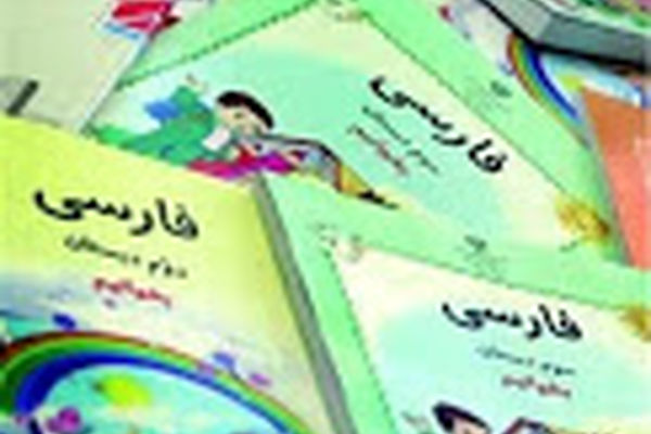 توزیع بیش از 50 درصد کتب ابتدایی