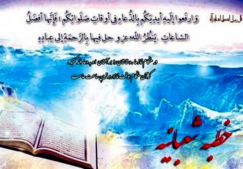 سفارشات پیامبر(ص) برای ورود به ماه رمضان چه بود؟