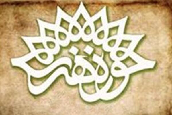 نشست‌های تخصصی گرافیک و نمایشگاه آثار قرآنی همزمان با ماه مبارک رمضان در حوزه هنری خراسان رضوی برگزار می‌شود