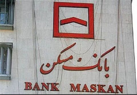 بخشنامه جدید بانک مسکن درباره وام مسکن زوجین