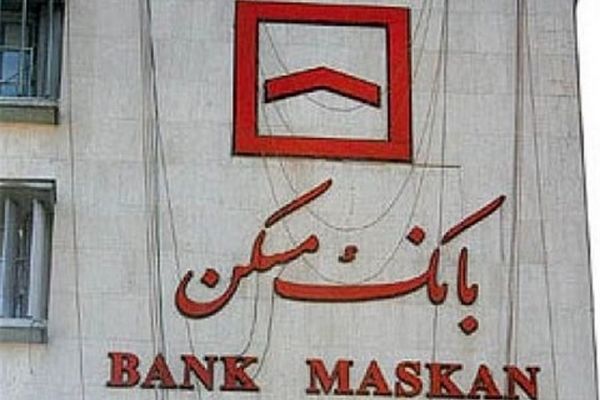 بخشنامه جدید بانک مسکن درباره وام مسکن زوجین