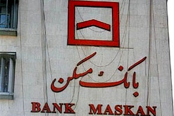 بخشنامه جدید بانک مسکن درباره وام مسکن زوجین