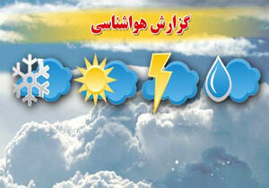 پیش بینی هوای خراسان رضوی