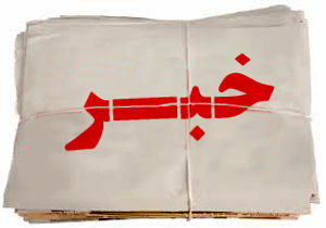 تشدید اقدامات قرنطینه‌ای دامپزشکی برای پیشگیری از بروز تب کریمه-کنگو