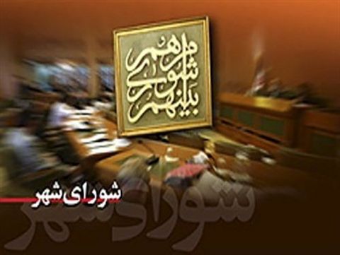 بازشماری 10 درصد صندوق‌های انتخابات شورای شهر مشهد