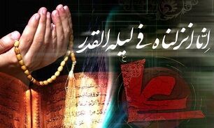 نماز شب قدر چگونه خوانده می شود؟