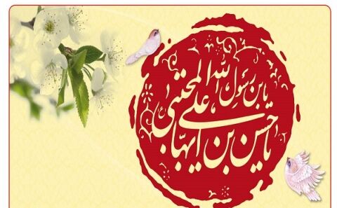 نام گذاری امام حسن مجتبی(ع) با پیام وحی