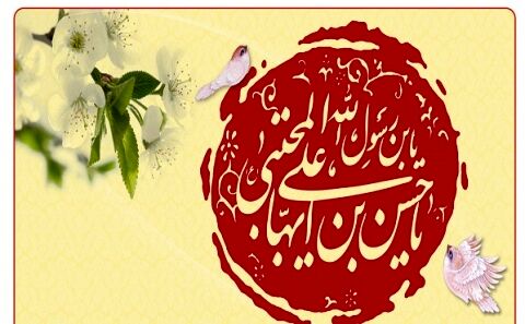 نام گذاری امام حسن مجتبی(ع) با پیام وحی