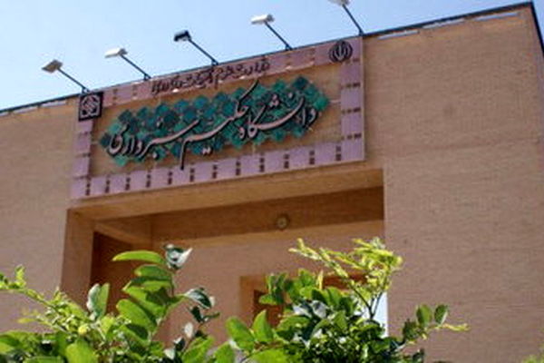 حذف پرداخت هزینه دانشجویان روزانه ورودی قبل 93 در دانشگاه حکیم