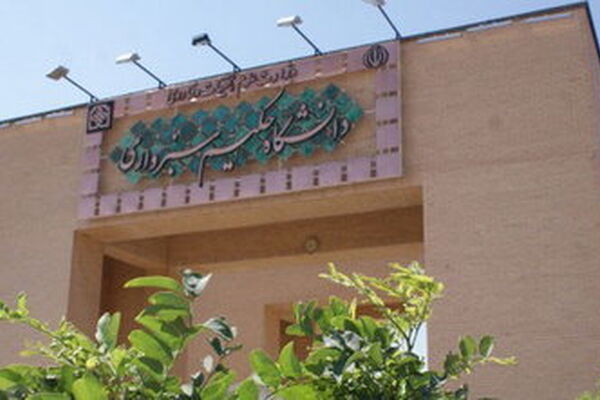 حذف پرداخت هزینه دانشجویان روزانه ورودی قبل 93 در دانشگاه حکیم