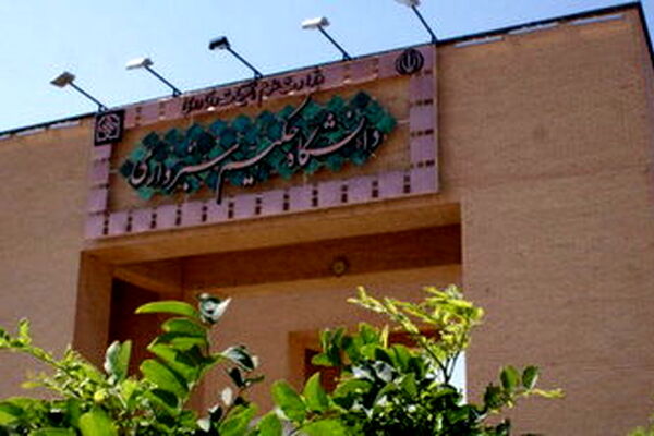 حذف پرداخت هزینه دانشجویان روزانه ورودی قبل 93 در دانشگاه حکیم