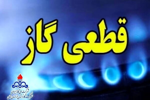 گاز هزار باغ‌ویلا و ۲۱ اداره دولتی پرمصرف خراسان رضوی قطع شد
