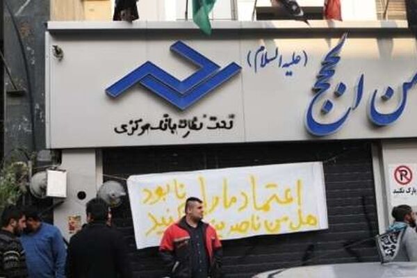 تعیین تکلیف 10 هزار حساب ثامن الحجج باقی مانده است