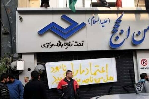 تعیین تکلیف 10 هزار حساب ثامن الحجج باقی مانده است