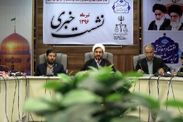 گزارش تصویری نشست خبری رییس کل دادگستری خراسان رضوی