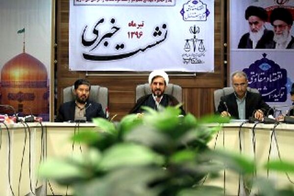 گزارش تصویری نشست خبری رییس کل دادگستری خراسان رضوی