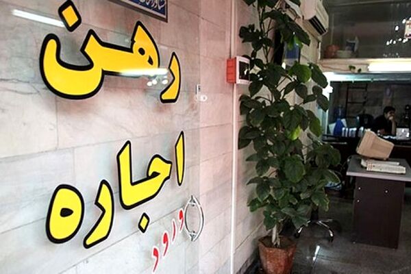 سدی به نام «مسکن» در تشکیل زندگی مشترک/قرداد«اجاره» قانون ندارد