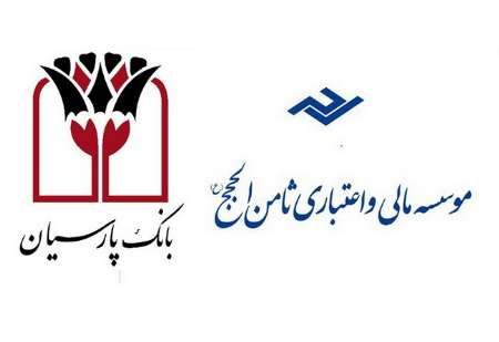 دور جدید تعیین تکلیف سپرده گذاران ثامن الحجج آغاز شد