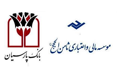 دور جدید تعیین تکلیف سپرده گذاران ثامن الحجج آغاز شد