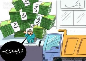 افزایش پایه حقوق حداقل بگیرها در سال ۹۶