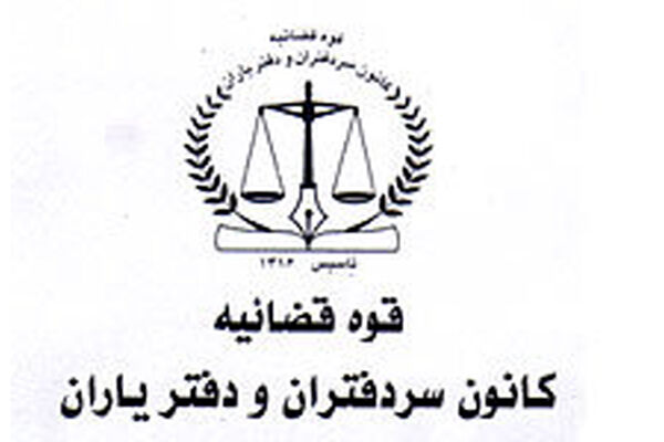 اطلاعیه کانون سردفتران مبنی بر لزوم تنظیم سند نقل و انتقال خودرو در دفاتر اسناد رسمی