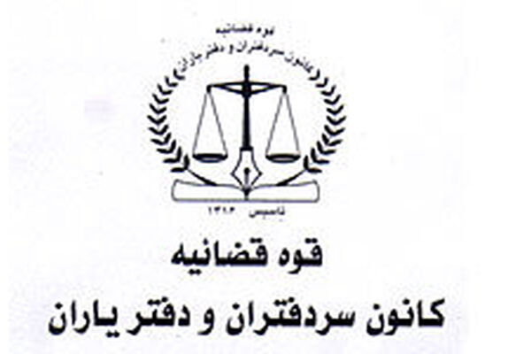 اطلاعیه کانون سردفتران مبنی بر لزوم تنظیم سند نقل و انتقال خودرو در دفاتر اسناد رسمی