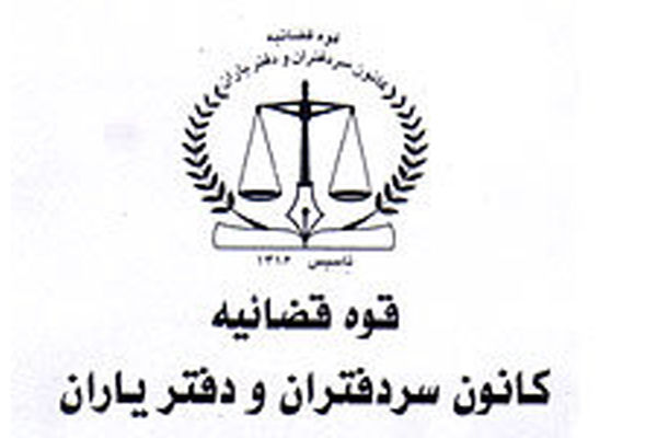 اطلاعیه کانون سردفتران مبنی بر لزوم تنظیم سند نقل و انتقال خودرو در دفاتر اسناد رسمی