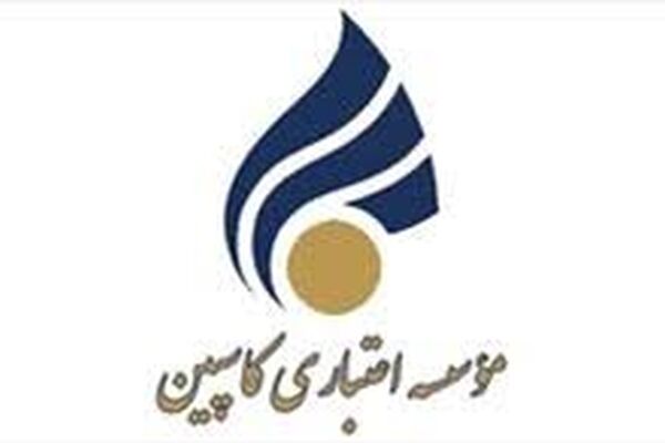 پرداخت سپرده های یک زیرمجموعه دیگر کاسپین آغاز می شود