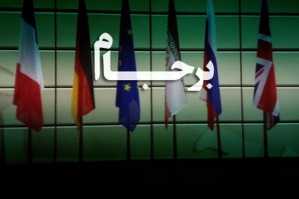 نگاهی به بند های ۲۶ و ۲۸ و ۲۹ برجام که در تحریم های جدید آمریکا تهدید می شوند