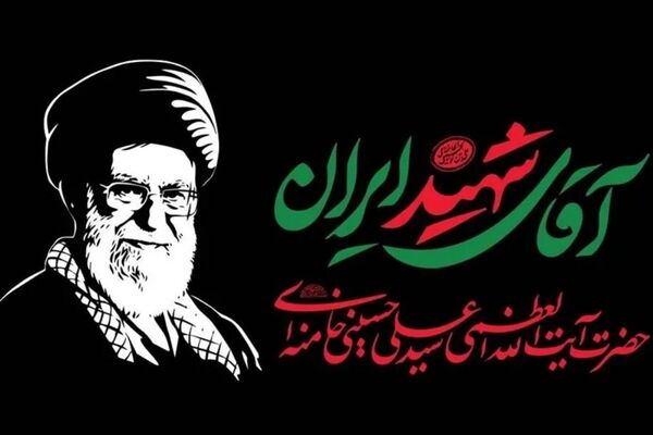 مراسم تدفین پیکر مطهر رهبر شهید با حضور اعضای بیت رهبر انقلاب برگزار می‌شود